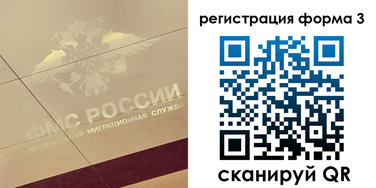 временная регистрация для всех в Переславль-Залесском