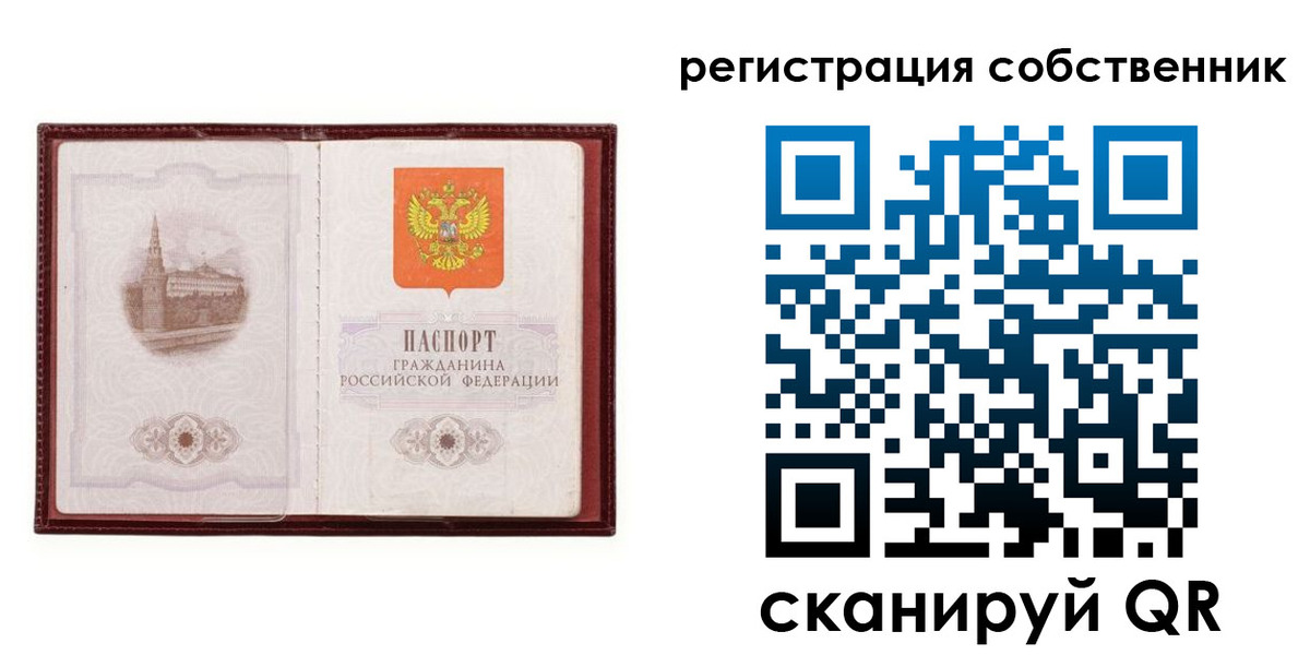 прописка в Переславль-Залесском