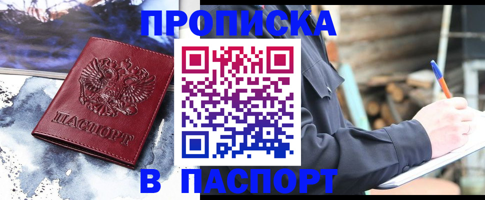 прописка ребенка в Переславль-Залесском