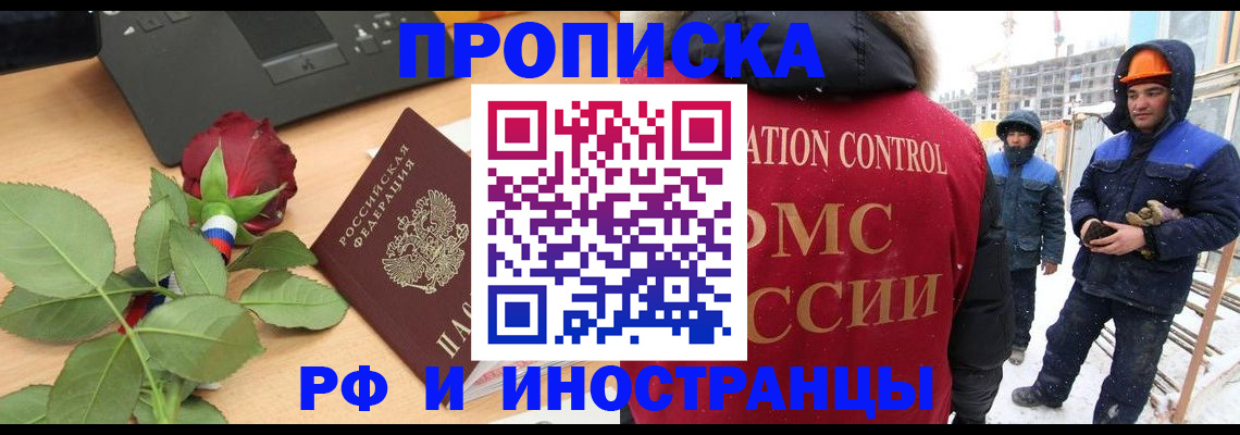 временная регистрация в Переславль-Залесском
