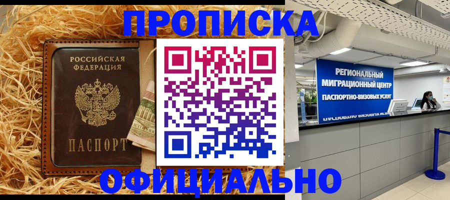 временная регистрация поиск в Переславль-Залесском