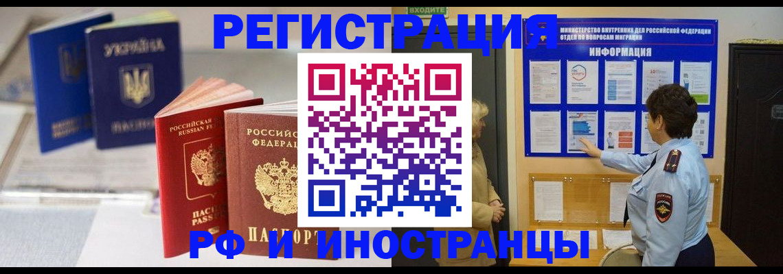 временная регистрация гарантия в Переславль-Залесском